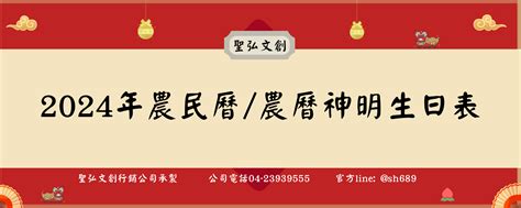 2024農民曆|2024農民曆農曆查詢、萬年曆查詢、今天農曆、2024黃曆